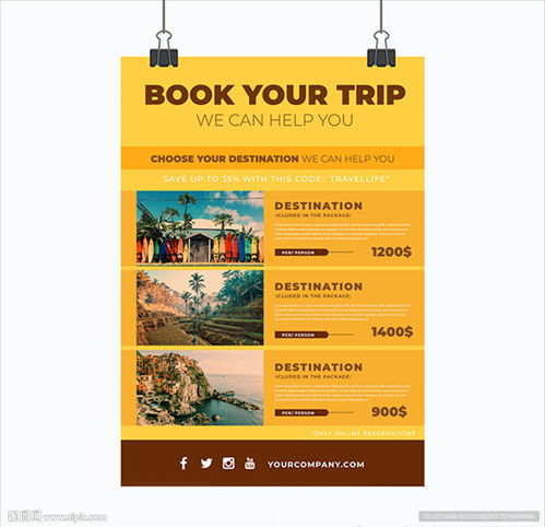 黃色旅行社 專業(yè)票務(wù)代理服務(wù)，伴您暢游天下